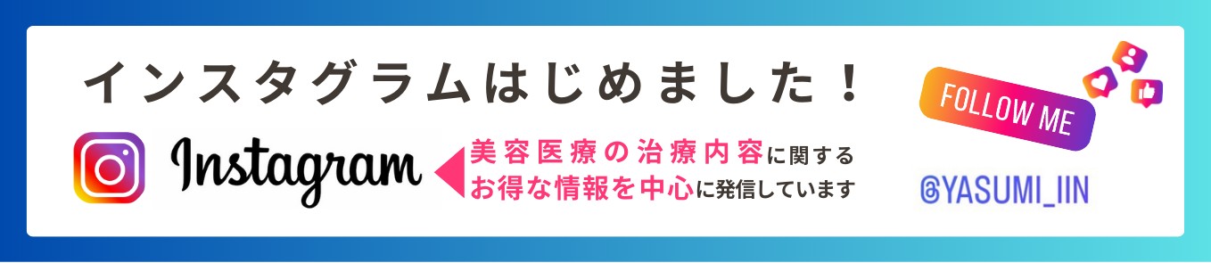 インスタグラム